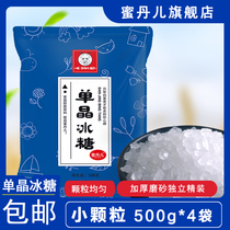 Honey Dan single crystal rock sugar uniform small particle bag old rock sugar pure sugar cane made 500g * 4 bags