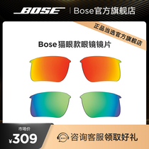 Dr Bose Smart Audio Glasses Replaceable Lenses for Sports Glasses