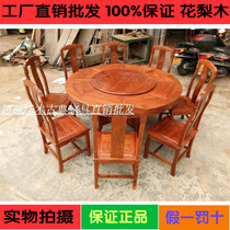 Special mahogany dining table Rosewood round table Chinese antique round table Solid wood dining table and chair combination Classical mahogany dining table