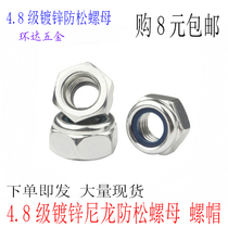 Nylon locknut galvanized hexagon lock nut self-locking nut non-slip screw cap M2M2 5M3M4-M16