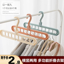 Magic hanger Multi-functional nine-hole wardrobe storage artifact hanging clothes non-slip hook storage finishing rack foldable