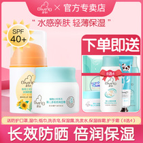 Start-up face cream sunscreen SPF40 skincare suit children face tonic water moisturizing dew baby moisturizing cream