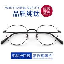 Literary small face men frame retro full frame myopia glasses titanium frame IP vacuum plating black womens glasses frame