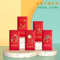 Cartoon gilding full moon happy growth story seal three-dimensional relief birthday personality children red envelope customizable LOGO