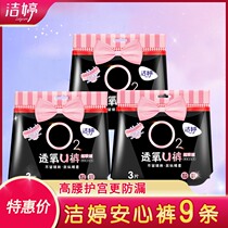 Jettine Comfort Pants Sanitary Napkins Woman Whole Box Pants Type Sanitary Pants All Night With Sleeping Pants 9 Flags of Flagship Store