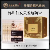 Old valley head soap corn small package Snow lotus soap corners can be combined with peach glue and snow swallow soap corn