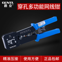 Jue Li through hole network cable pliers VOIP double pliers perforated crystal head special 8P6P