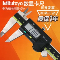Japan triple-funnier number of graphics cards Mitutoyo500-1960-200MM high precision 500-197