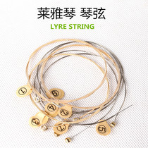 7-string Lyre String small harp string Lilac string Laiya accessories