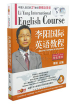 Genuine CD-ROM Crazy English teaching CD-rom Li Yang International English Tutorial Level 3 2 books 2CD 1MP3