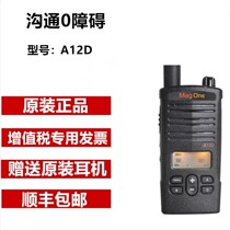 Original Motorola A12D digital cluster walkie-talkie hotel commercial high-power civilian self-driving tour hand desk