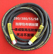 Black cat cleaner accessories 55 58380280 Type of high-pressure washing machine Water pipe Bab steel wire pipe water outlet pipe