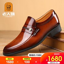 Old mans head mens shoes new business dress leather shoes men genuine leather Inron casual shoes cover feet spirited mens wedding shoes
