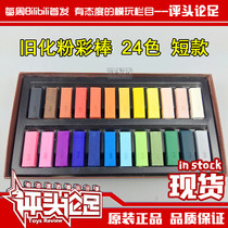 (Comment on the foot) Taiwan soft old powder dry sweep color pastel stick battle damage up to model tool