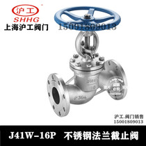 Shanghai Hugong valve J41W-16P stainless steel flange stop valve Steam high temperature 304 stop valve DN125