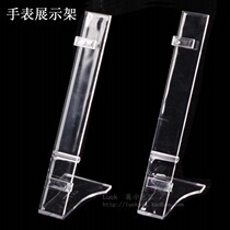 Watch rack watch display rack watch frame transparent plastic
