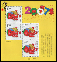 (Bole Post Office) In 2007 three rounds of zodiac pigs presented a small edition (yellow pig small edition)