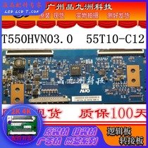 Original AUO logic board T550HVN03 2 55T10-C12 logic board spot warranty 100 days