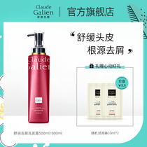 Gergelani COCO Shurun anti-dandruff shampoo Shampoo for men and women special shampoo cream official brand