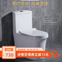 Fuzhou Shenluoda new household toilet deodorant toilet Super swirl siphon type one-piece toilet small apartment type