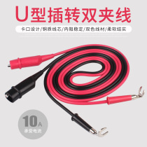 DC power output line U-shaped semicircular card head to alligator clip connection line 4mm terminal column Universal instrument