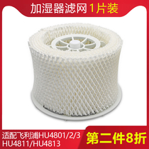 FY2401 adapted Philips humidifier strainer HU4801 4802 4803 4102 48114813 filter core