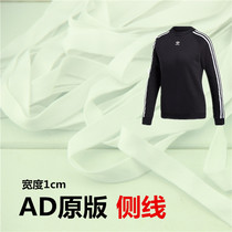 Brand original single clothing pants collar side line webbing sports decoration with white 1cm 2 yuan 2 meters