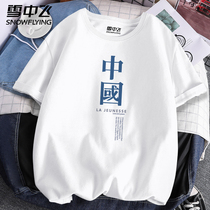 Snow Middle Flying Country Tide Short Sleeve T-shirt Man White Pure Cotton Inner Hitch Bottom Blouse 2022 Spring Summer New Half Sleeve