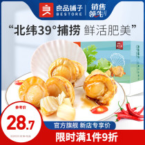(Good product shop Ester scallop 100g) seafood cooked seafood Seafood ready-to-eat scallop meat snacks casual snacks