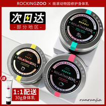 Rock Zoo Body Lotion Womens Moisturizing Hydrating Fragrance Full Body Moisturizing Skin Official Flagship Store Long Lasting