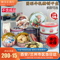 Baking packaging round iron box biscuit box candy box West Point cookie box biscuit box without finished products