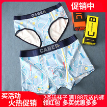 caber Caberly couple underwear Mens flat pants Modale Cotton Triangle 1526