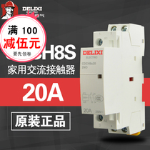 Delixi high current relay 20A AC220V household building AC contactor CDCH8S 25A