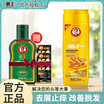 Bawang anti-hair hair shampoo set oil control dandruff to fix hair dense occurrence ginger shampoo official brand