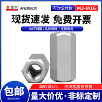 304 stainless steel lengthy hexagon nut cap screw connector locking screw cap M3M4M5M6M8M10M16