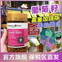 Australia Healthy Care Grape Seed Capsules 58000mg 200 Capsules HC High Content Enhanced Anthocyanin