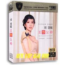 Genuine Zhou Huimin song album car-carrying music lossless sound quality 24k gold disc 3CD