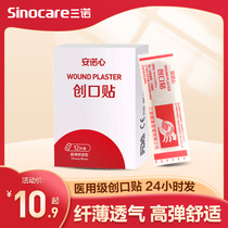 Annuo Heart Band-Aid Breathable Medical Wound Anti-wear Foot 12 Small Wound Hemostatic Paste