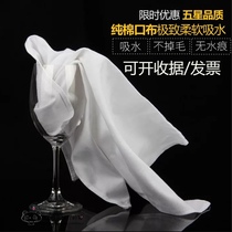 Square mouth cloth Wiping cup cloth Napkin Restaurant folding cloth does not lose hair Pure cotton water absorption Hotel special white mat towel