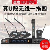 HuiDu HuiDu HD-4U wireless conference microphone one drag four professional head wearing hand u segment headset collar clip running bag chest wheat video voice Special Anti whistling desktop gooseneck microphone