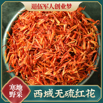 Xinjiang safflower 250g grass Safflower soak water Chinese Herbal medicine Edible medicinal foot soak safflower grass flagship store
