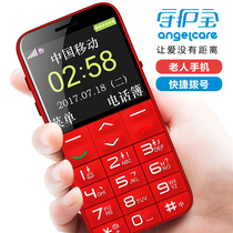 Guardian Bao Shanghai ZTE L630 mobile card version Big Button big character big voice elderly elderly mobile phone men and women students spare machine