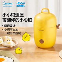 Midea Egg Steamer Automatic Power Off Home Dormitory Small Multifunctional Mini Breakfast Machine Boiling Egg Boiler