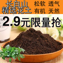 General-purpose flower soil nutrient soil planting flower growing vegetable soil flower fertilizer Green Earth fleshy soil planting soil organic flower soil