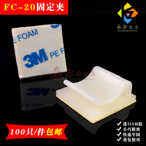 100 FC-20 glued-type wiring fixed seat wire wire arranger wire clamp wire clamp wire fastening clip 3M glue