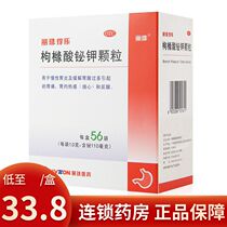 Lizhu Dele Bismuth Potassium Citrate Granules 56 bags of Gastroenterology Chronic gastritis Stomach Pain Medicine Bloating Gastric Acid Stomach Heartburn