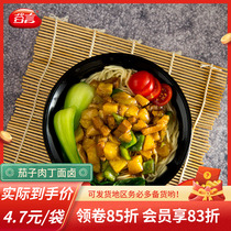 Valley Talk Eggplant Meat Din 205g Noodle Seasoning bag Noodle Brine Cooking Noodle Soup Base Mix Noodle Soup Stock Cuisine Bag