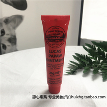 Australia Lucas Papaw Papaya Cream Papaya Universal Cream 25g Natural Moisturizing Moisturizing Lip Balm