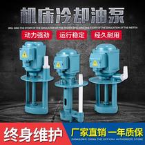 Three-phase electric pump Machine tool cooling milling machine Boring machine CNC circulation pump Wire cutting corrosion-resistant water pump Anti-corrosion stone