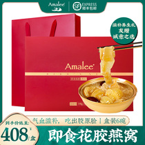 Amalee Birds Nest Fish Glue Ready-to-eat New Year Gift Box Deep sea Fresh stewed Flower Glue Tonic Quinoa Fish Bubble Amalee